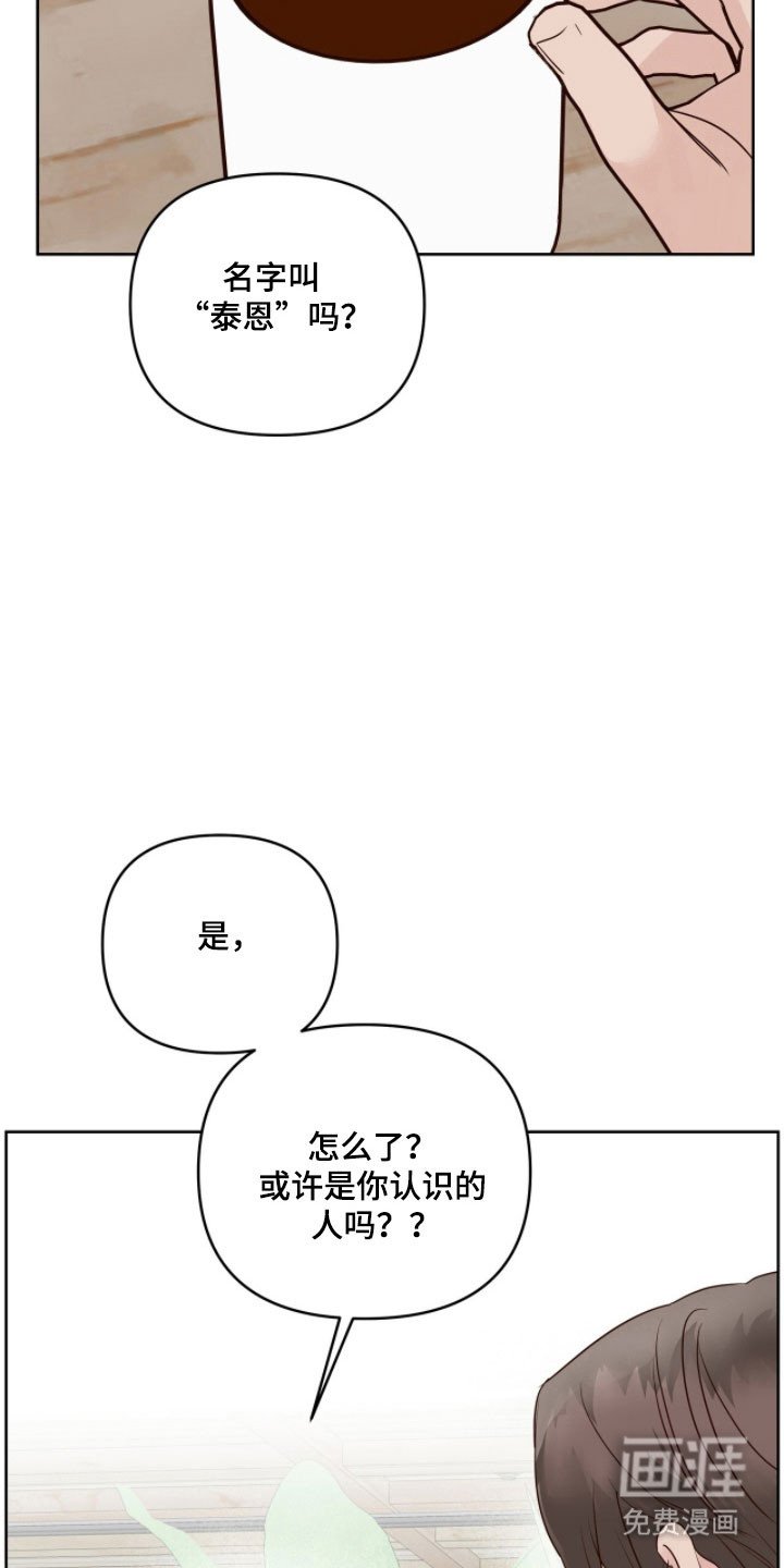 第22章：约会申请