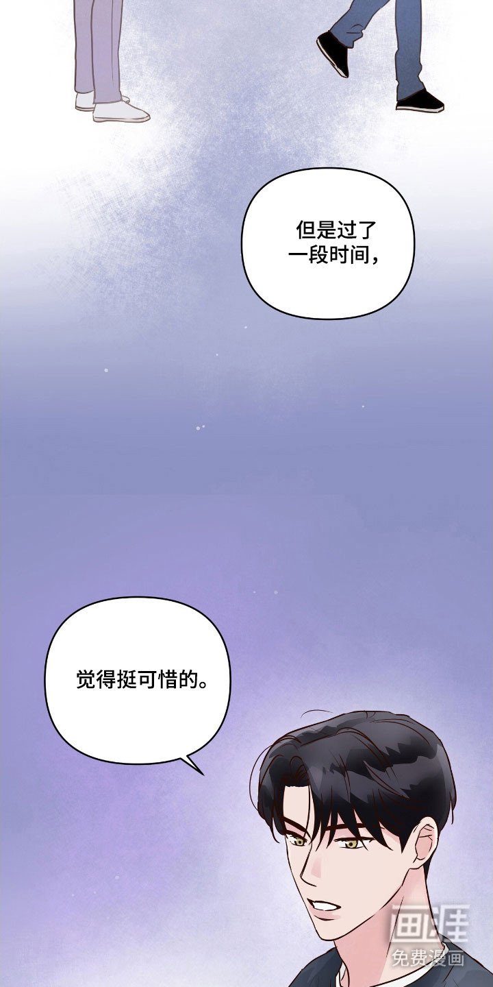 第24章：发生争执