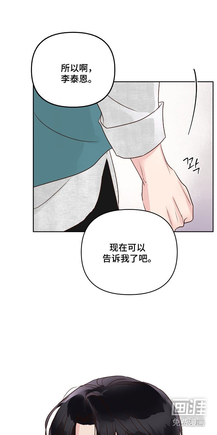 第24章：发生争执