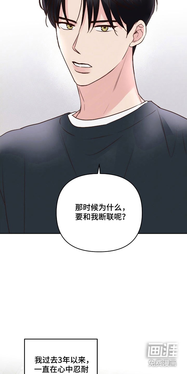 第24章：发生争执