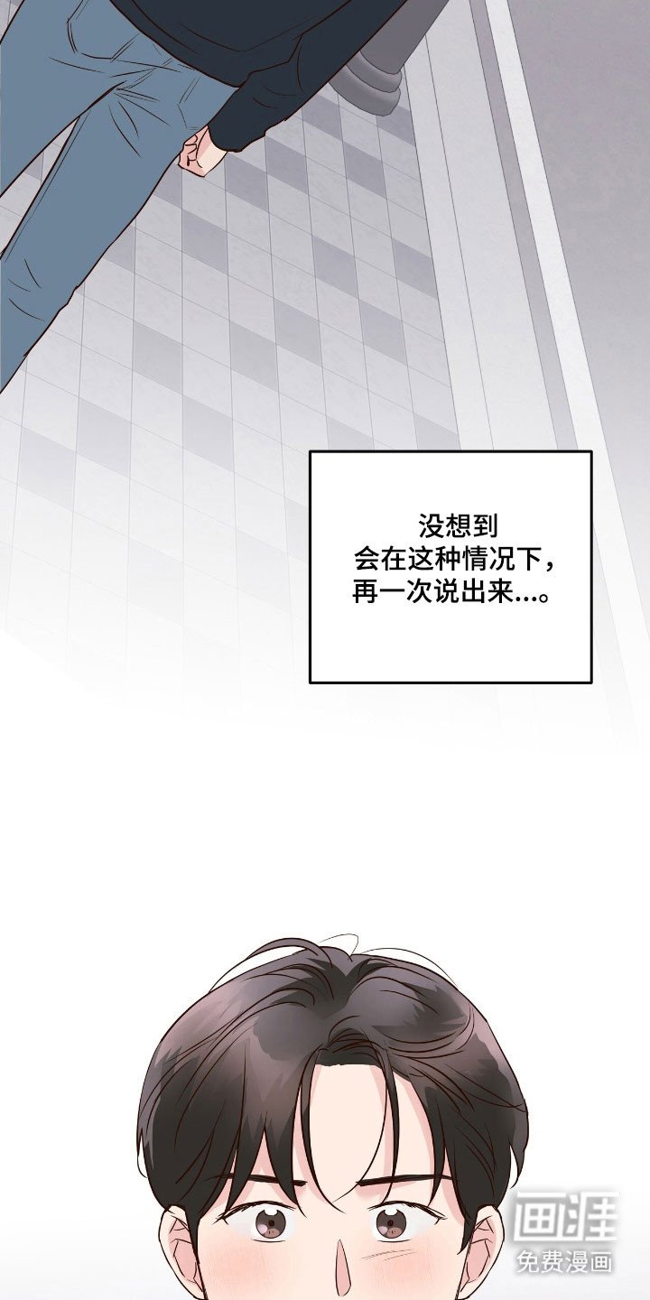 第24章：发生争执