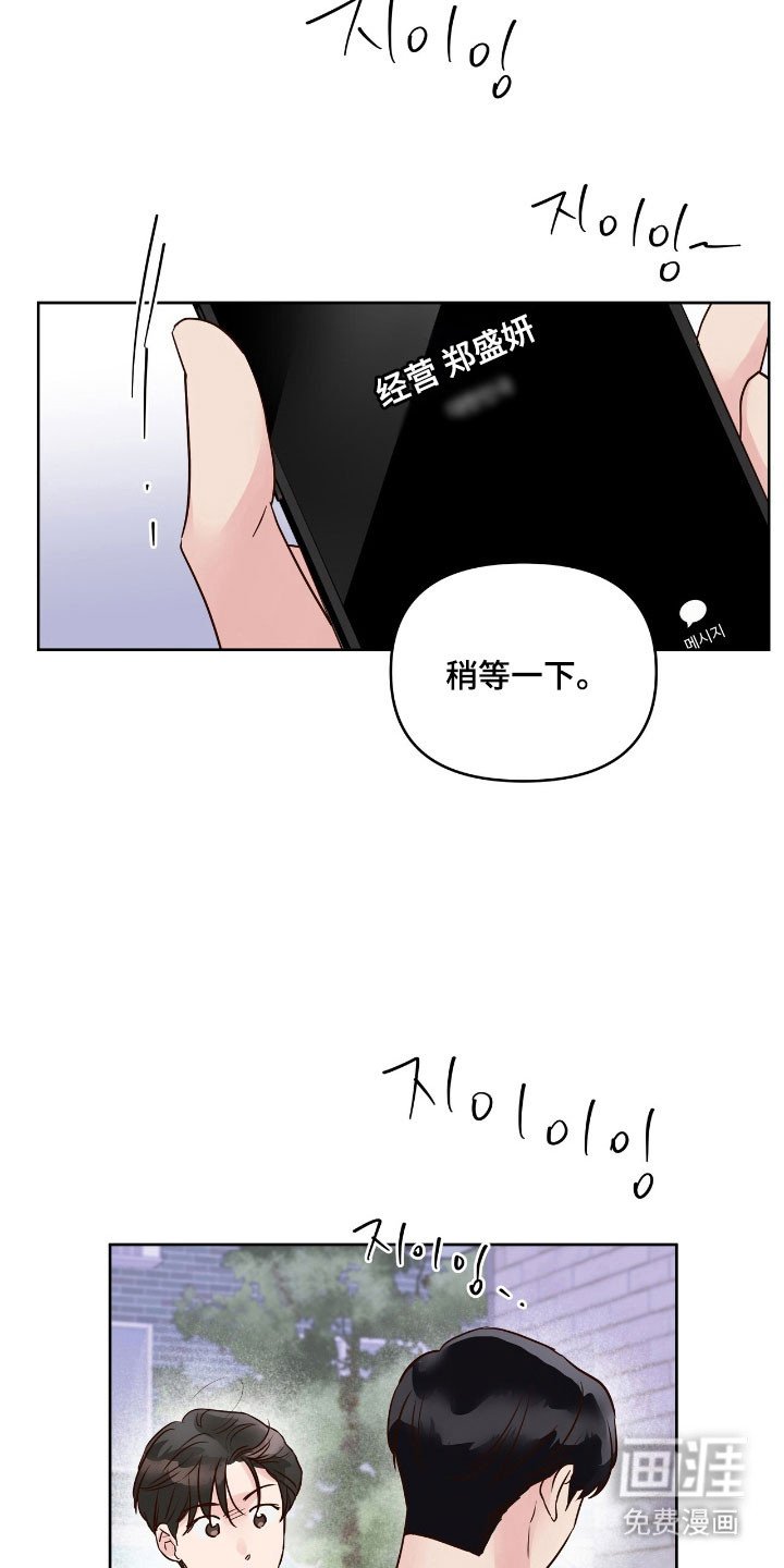 第24章：发生争执