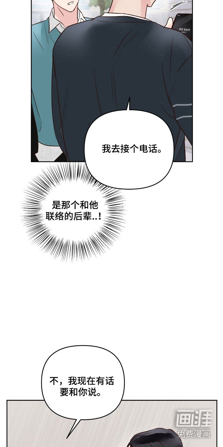 第24章：发生争执