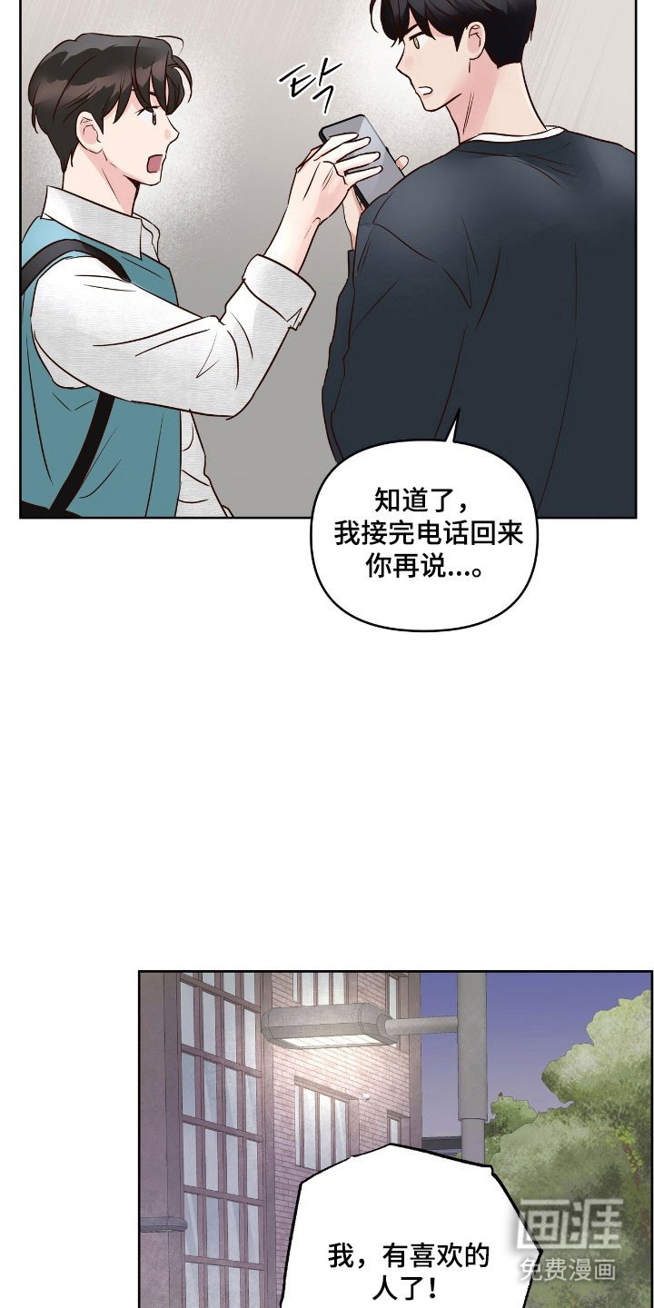 第24章：发生争执