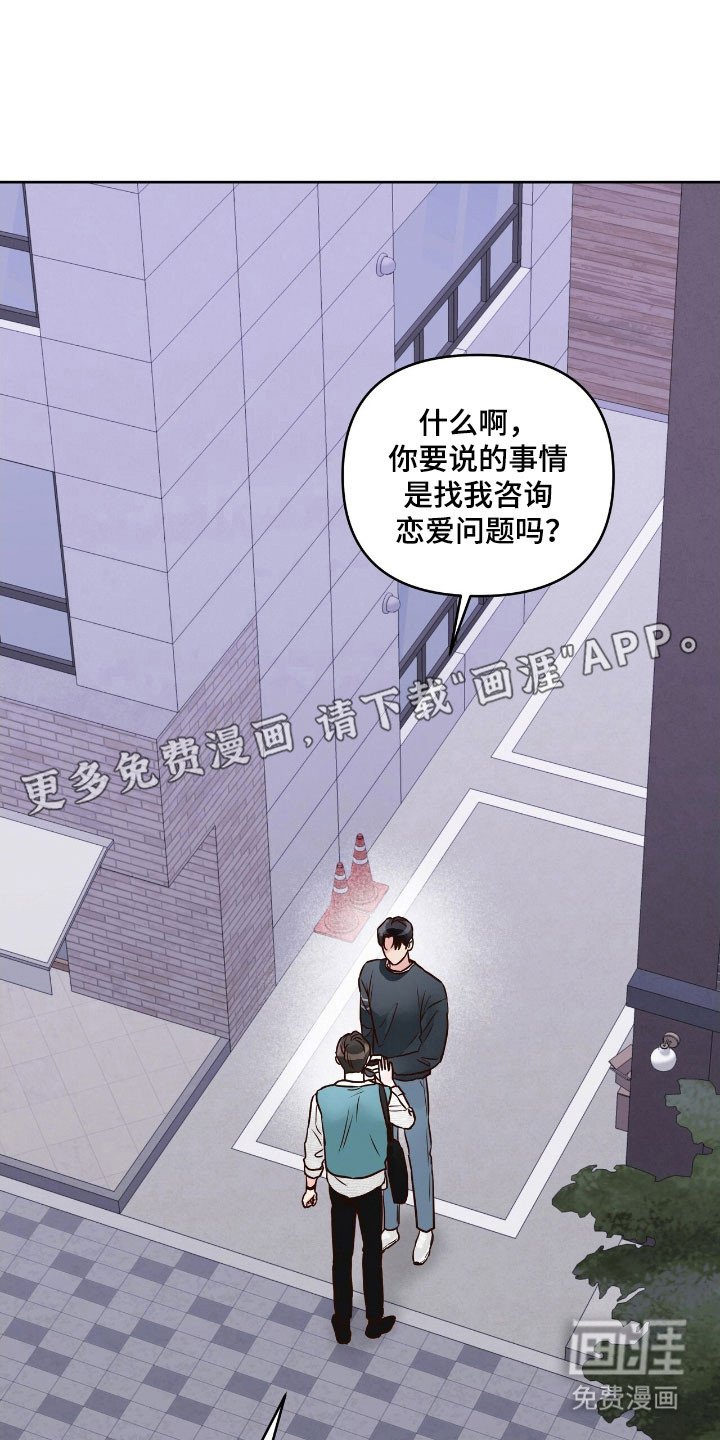 第24章：发生争执