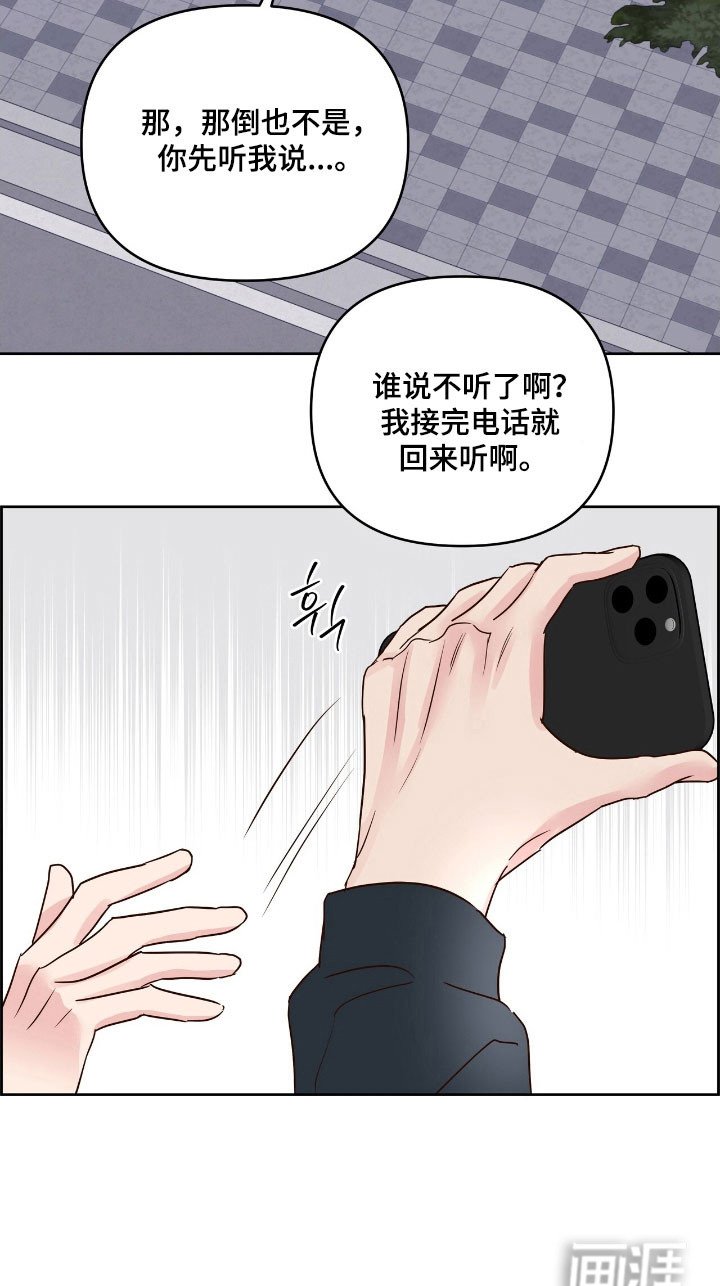 第24章：发生争执