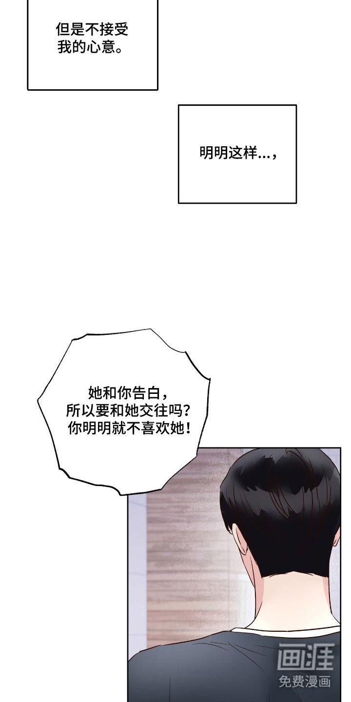 第24章：发生争执