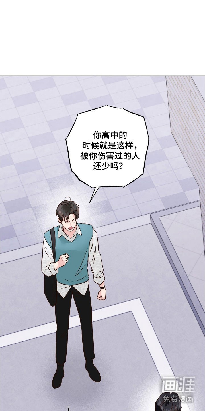 第24章：发生争执