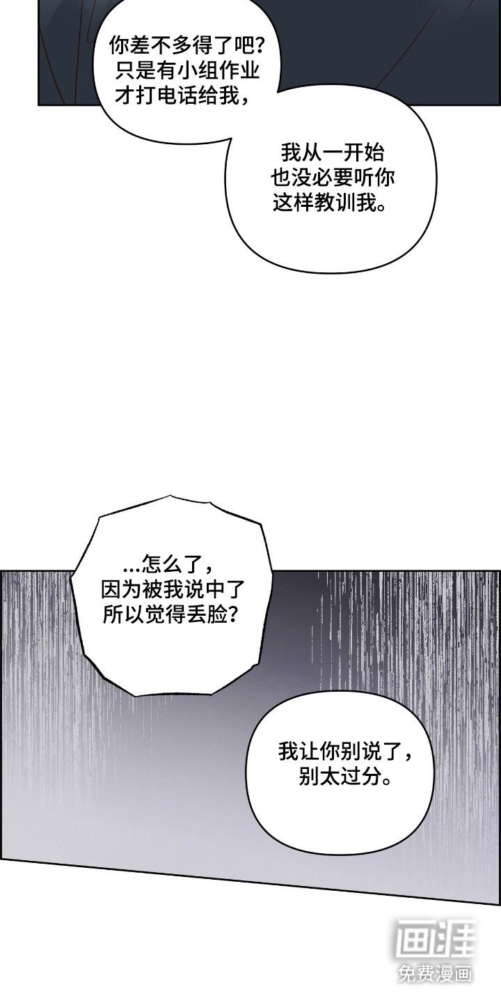 第24章：发生争执