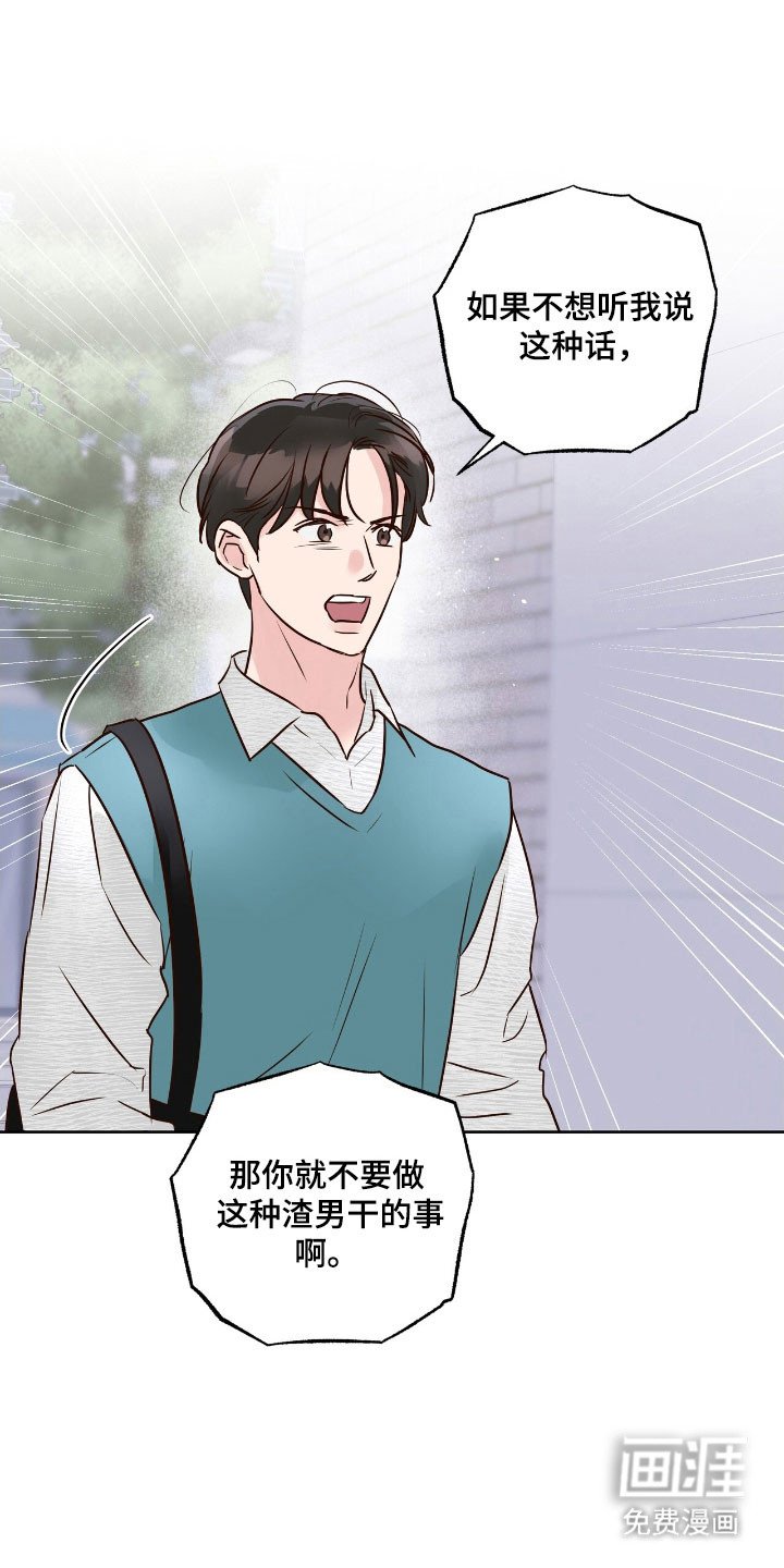 第24章：发生争执