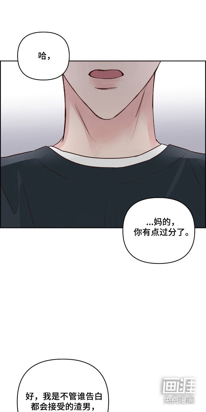 第24章：发生争执