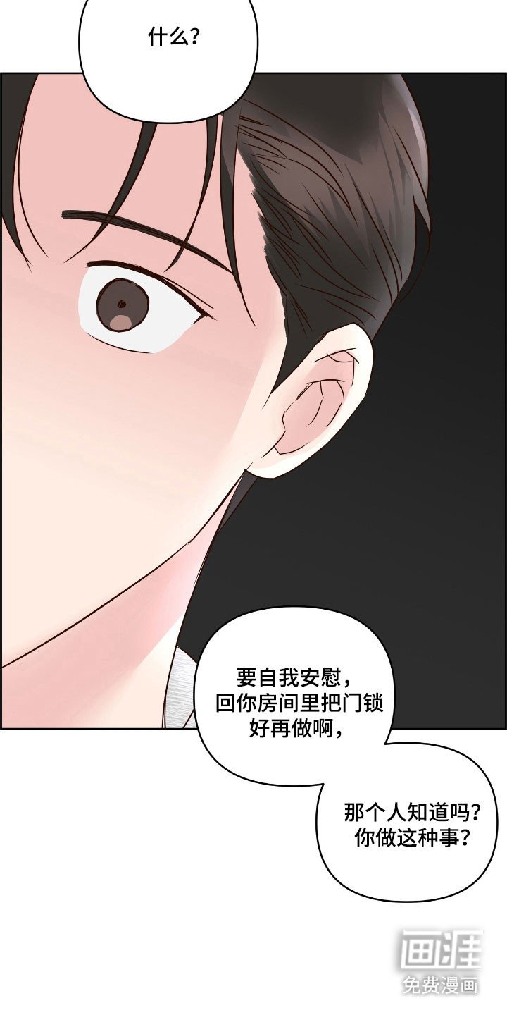 第24章：发生争执