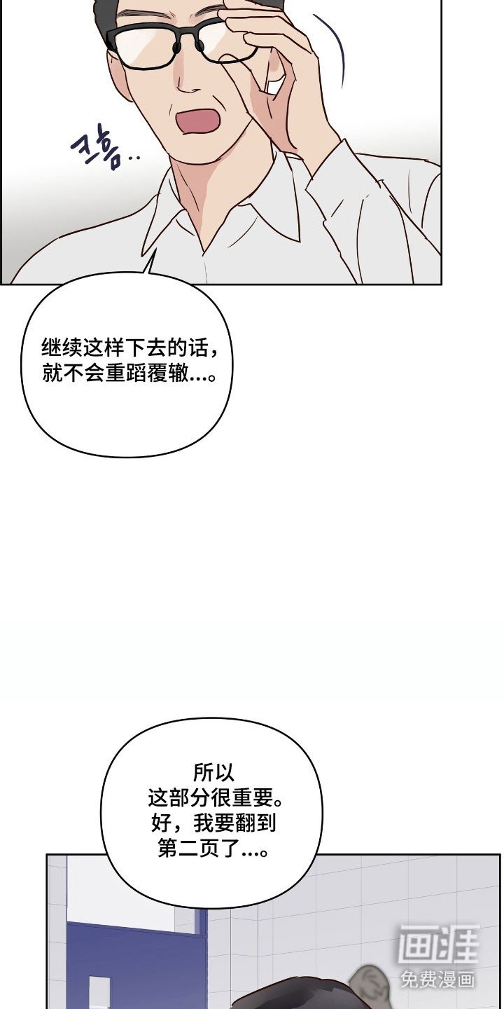 第25章：为了挽留