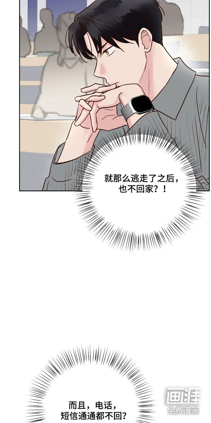 第25章：为了挽留