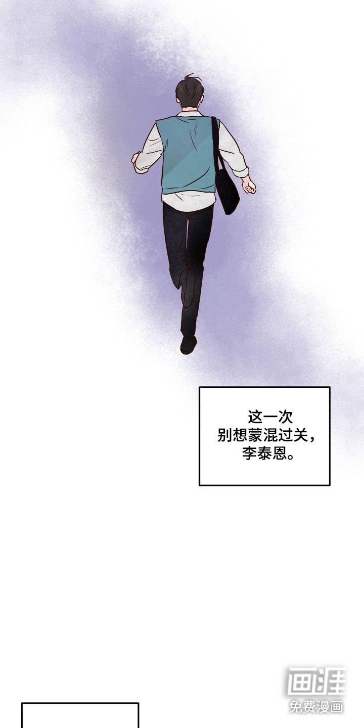 第25章：为了挽留