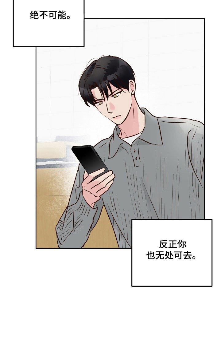 第25章：为了挽留