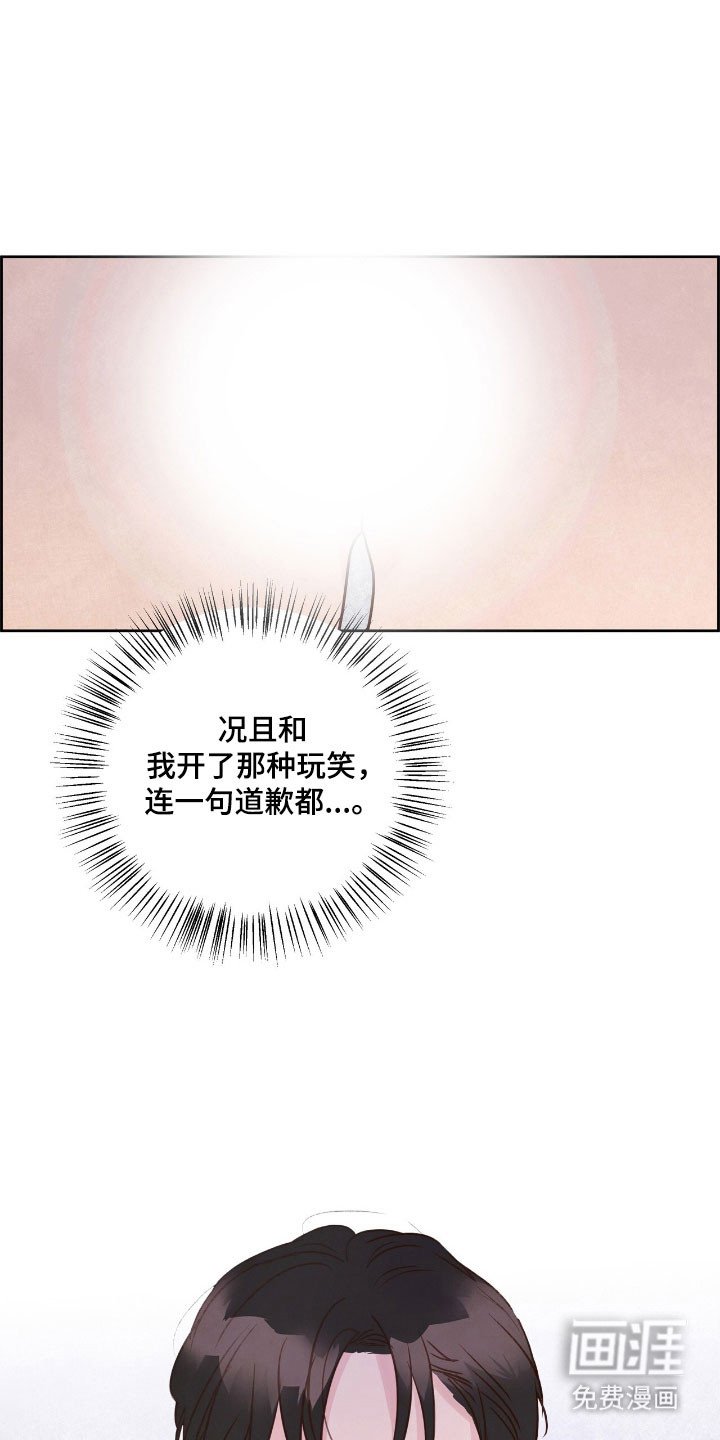 第25章：为了挽留