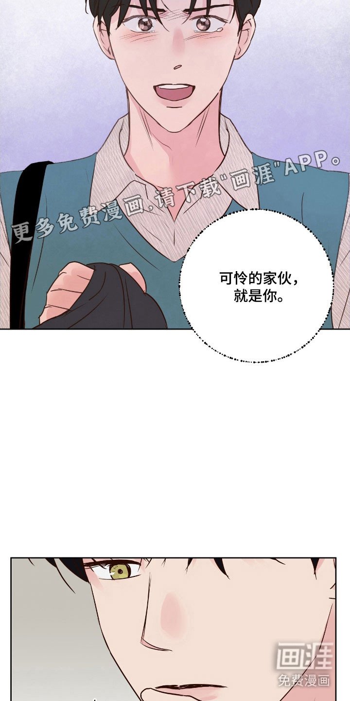 第25章：为了挽留