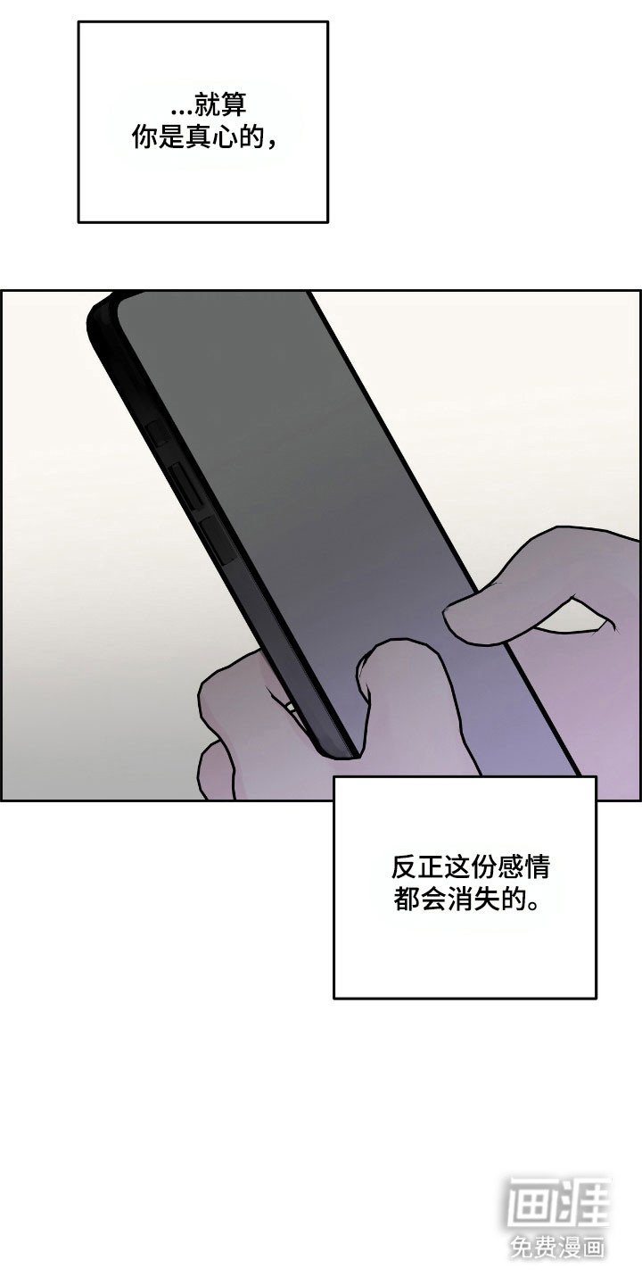 第25章：为了挽留