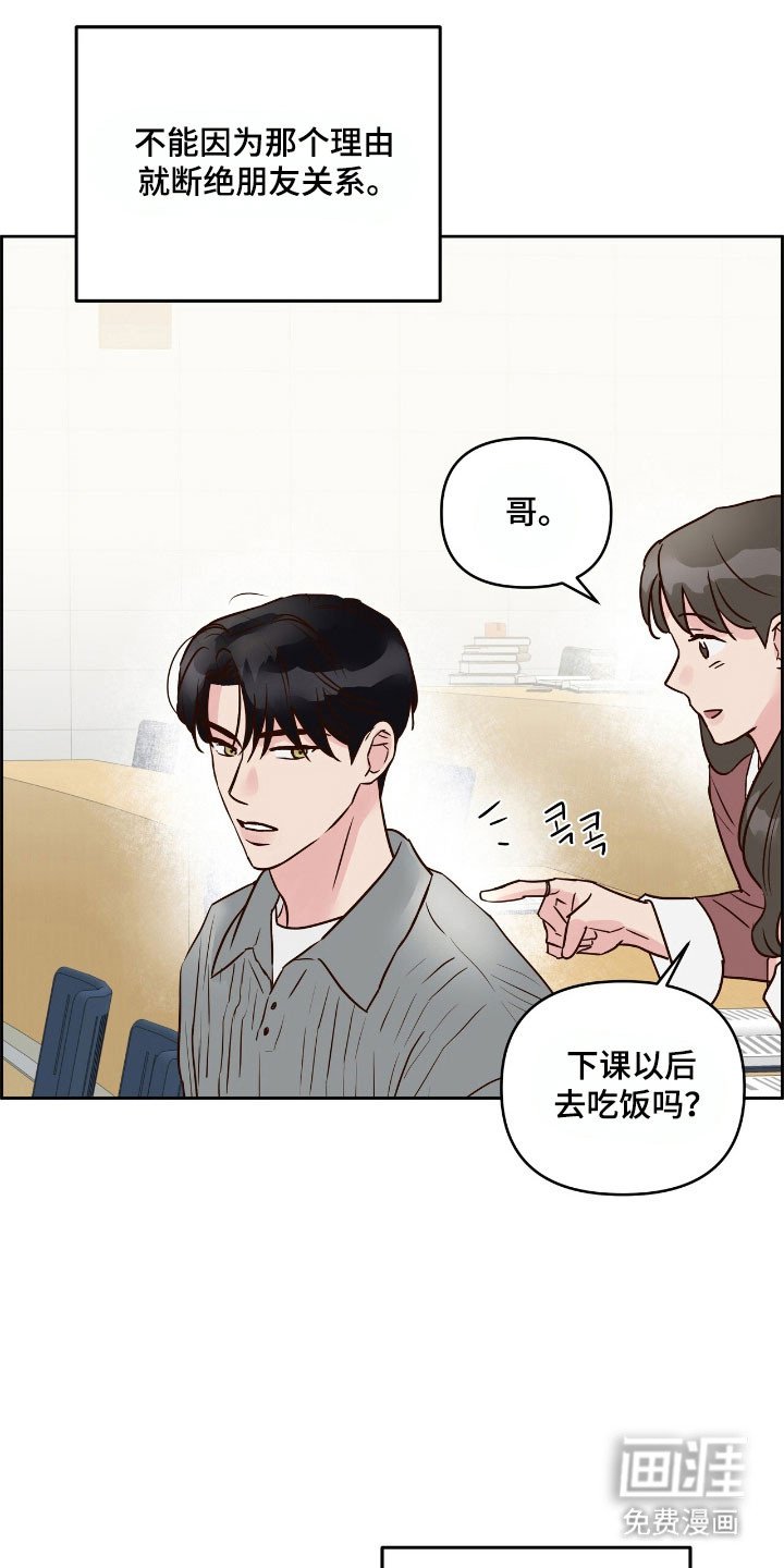 第25章：为了挽留