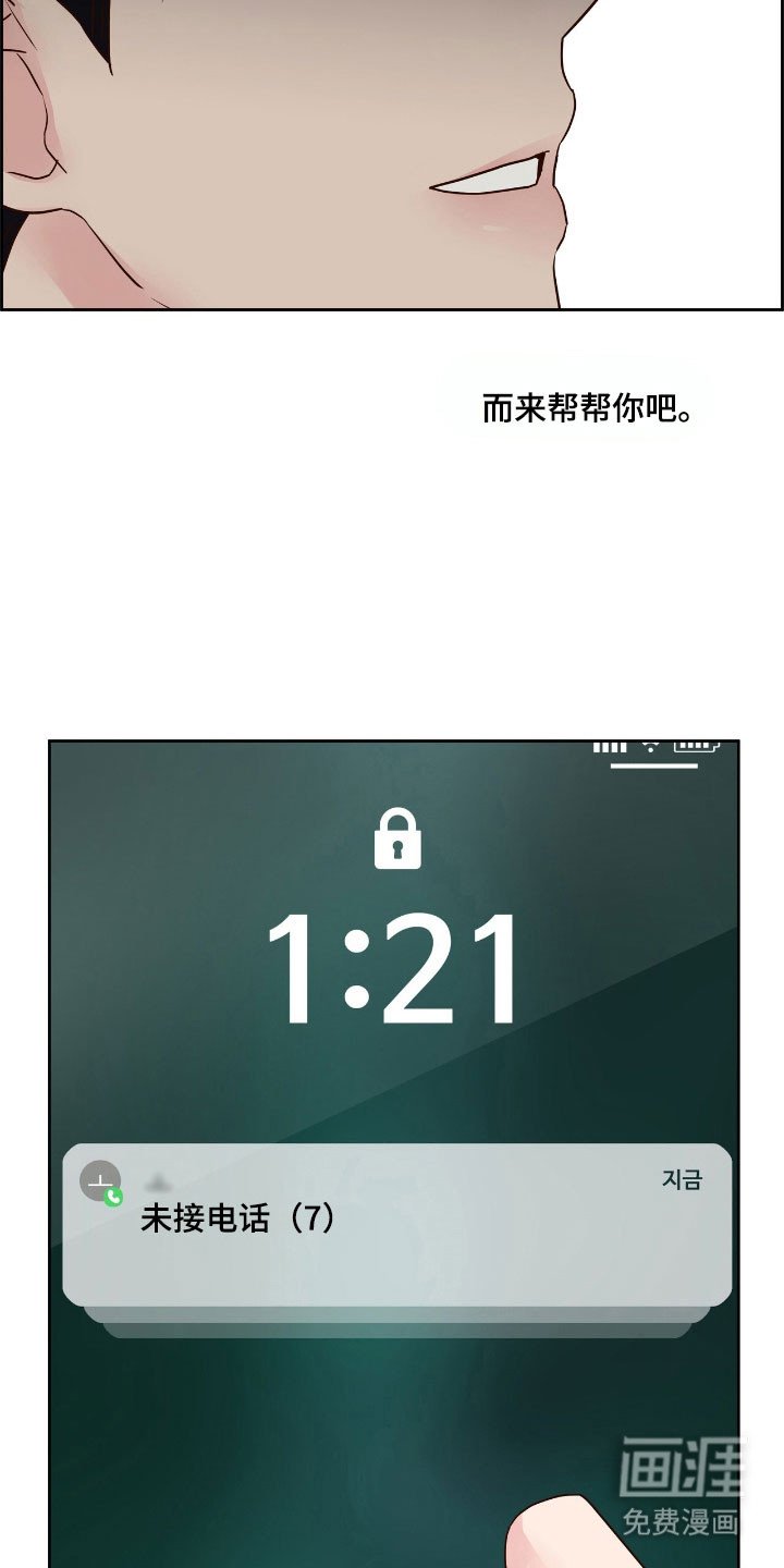 第25章：为了挽留