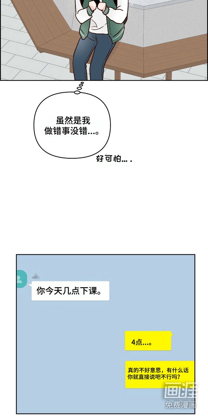 第25章：为了挽留