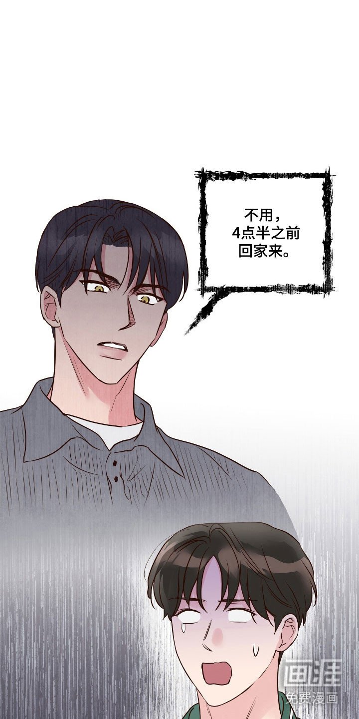 第25章：为了挽留