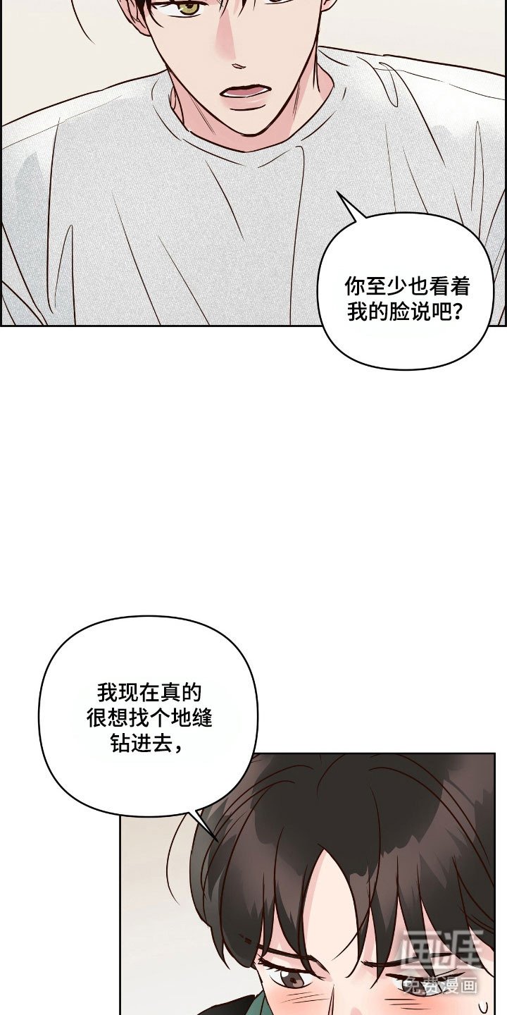 第26章：互相妥协