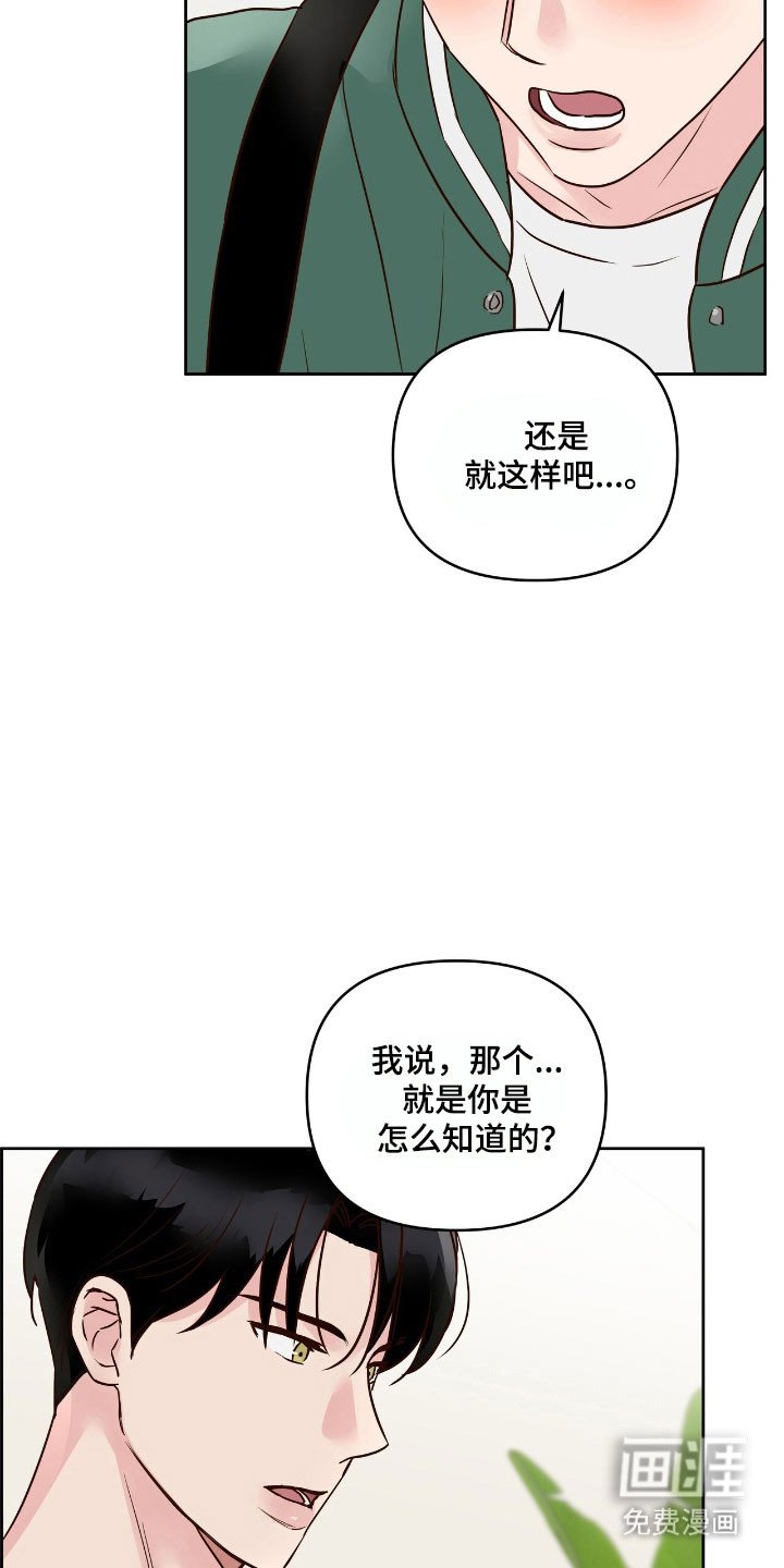 第26章：互相妥协