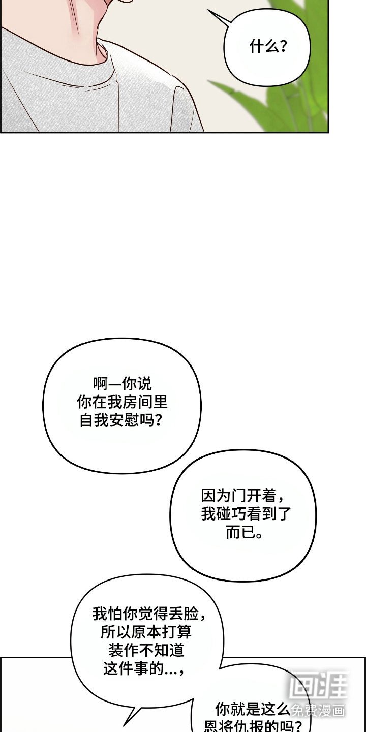第26章：互相妥协