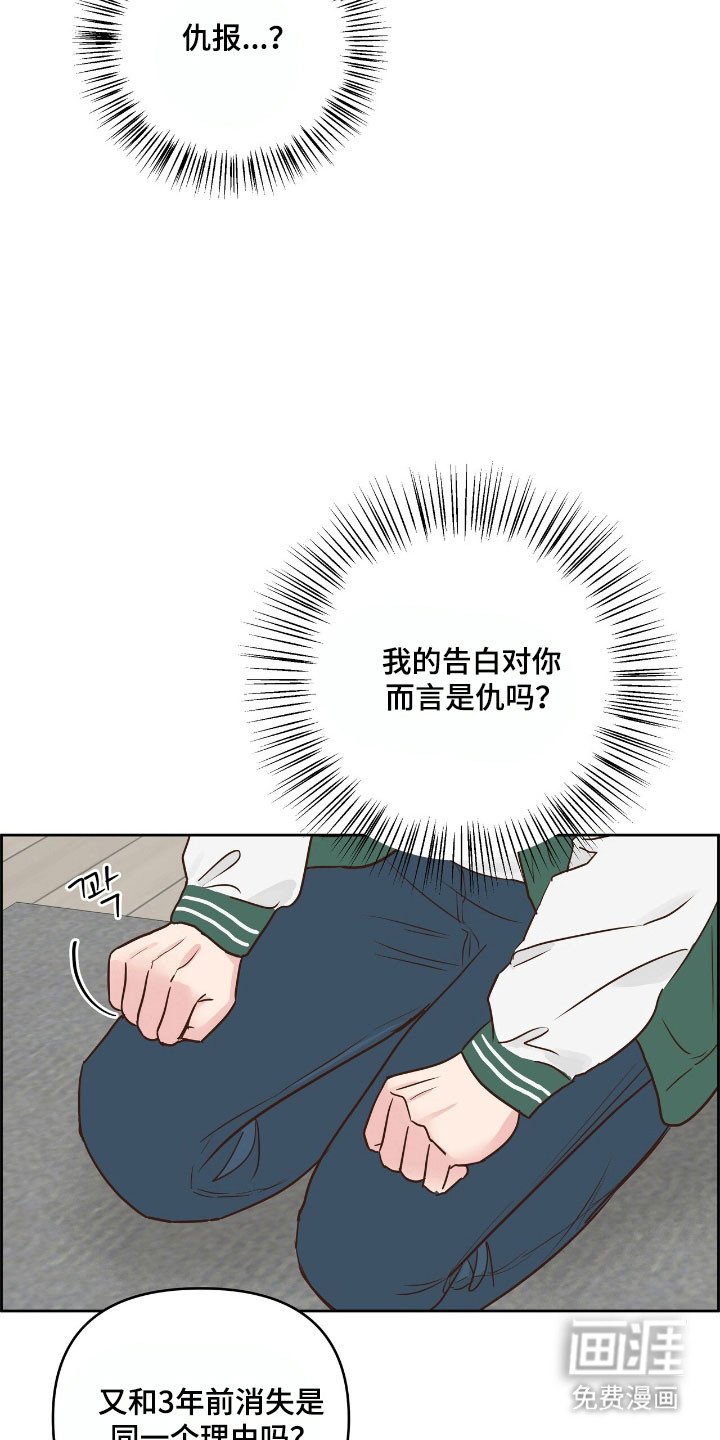 第26章：互相妥协