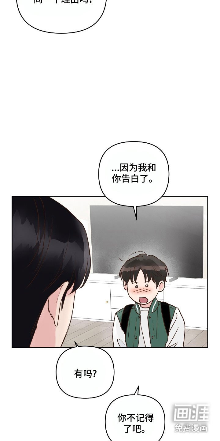 第26章：互相妥协