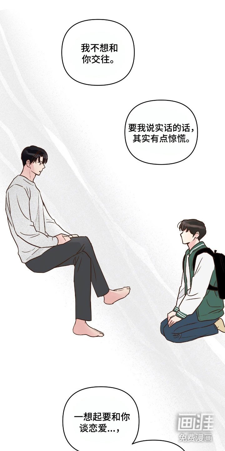 第26章：互相妥协