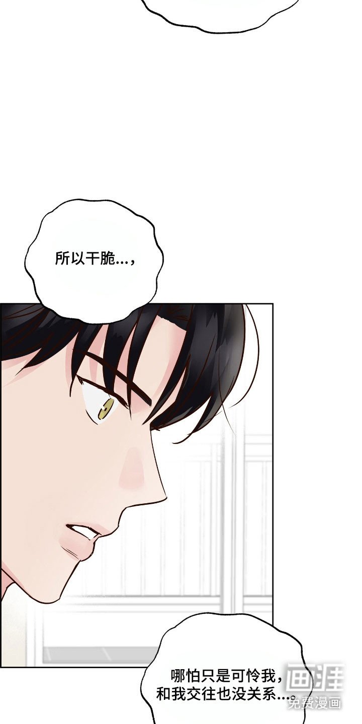 第26章：互相妥协