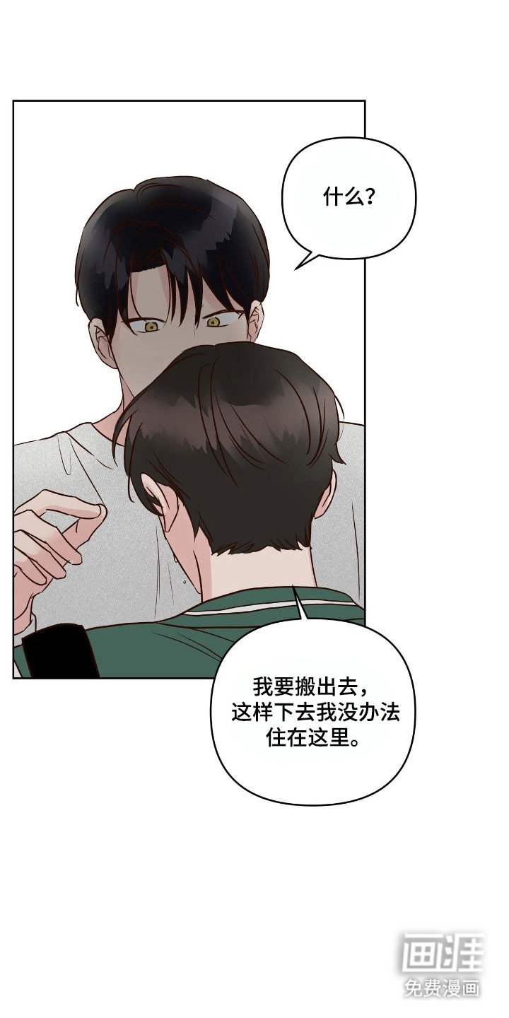 第26章：互相妥协