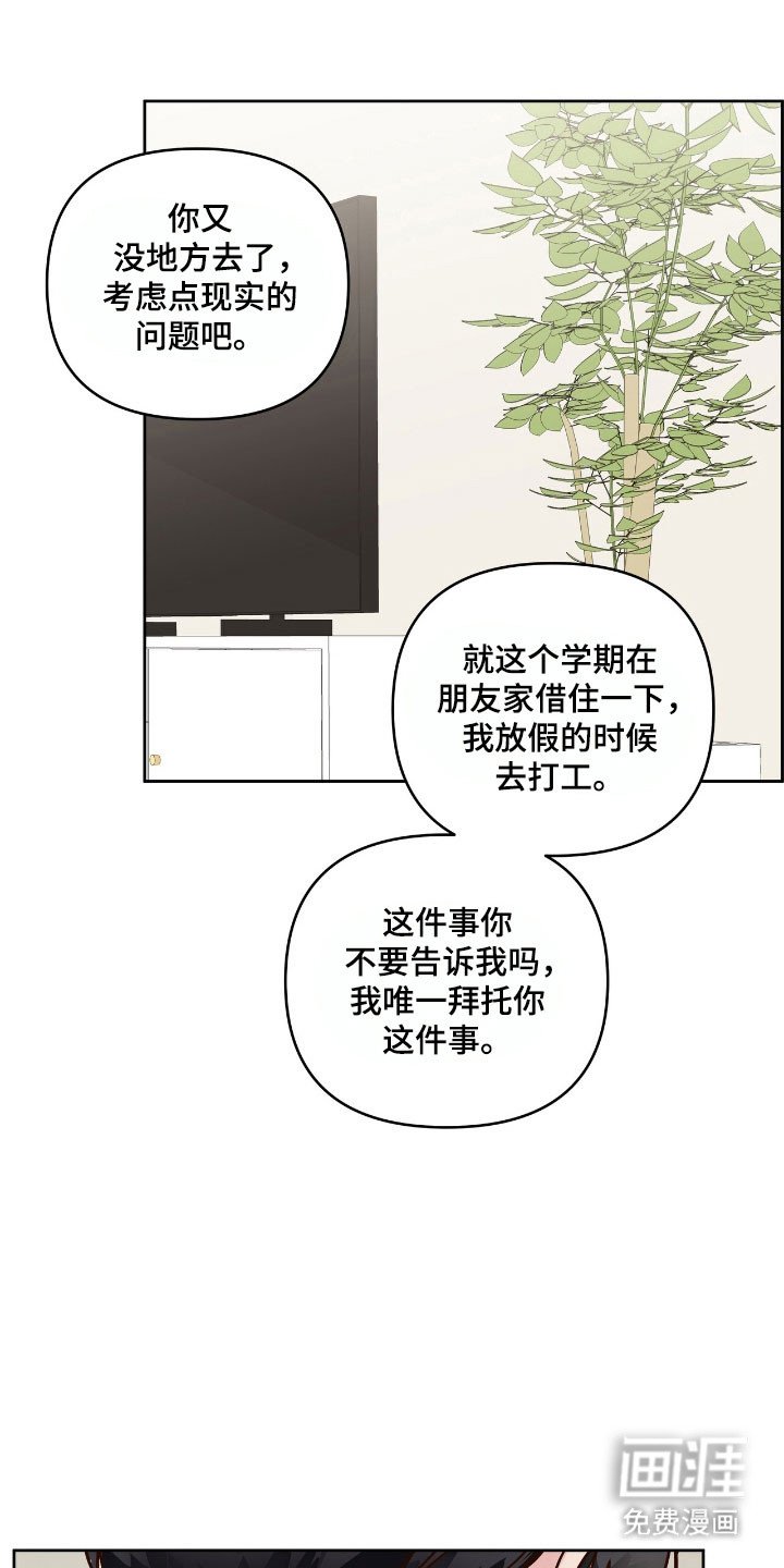 第26章：互相妥协