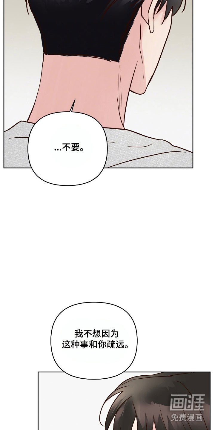 第26章：互相妥协