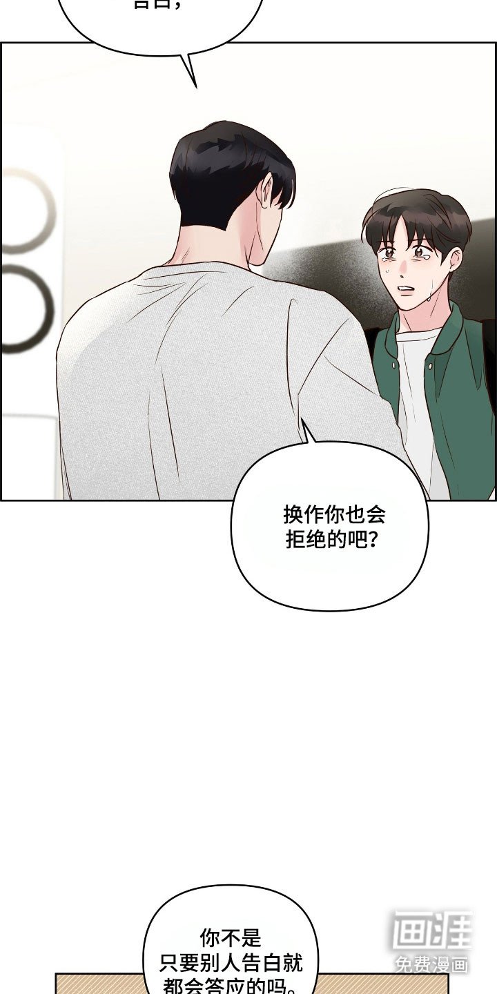 第26章：互相妥协