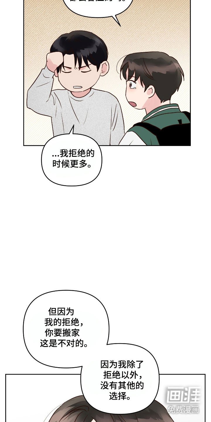 第26章：互相妥协