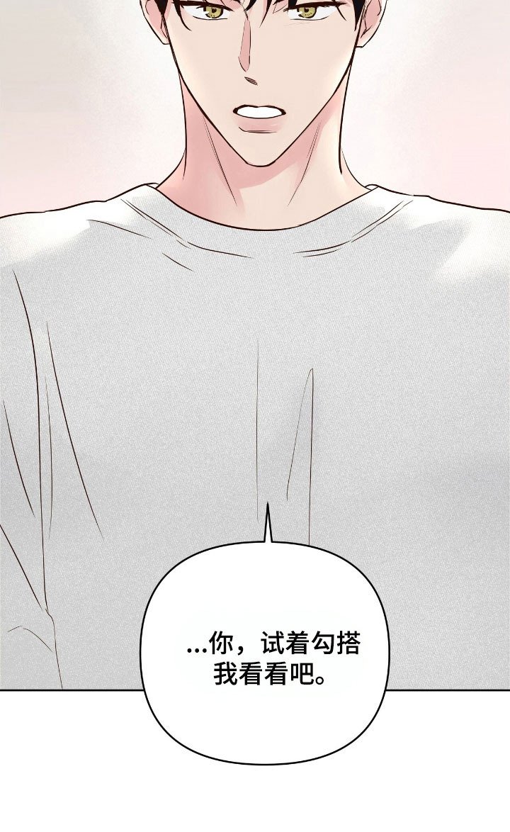 第26章：互相妥协