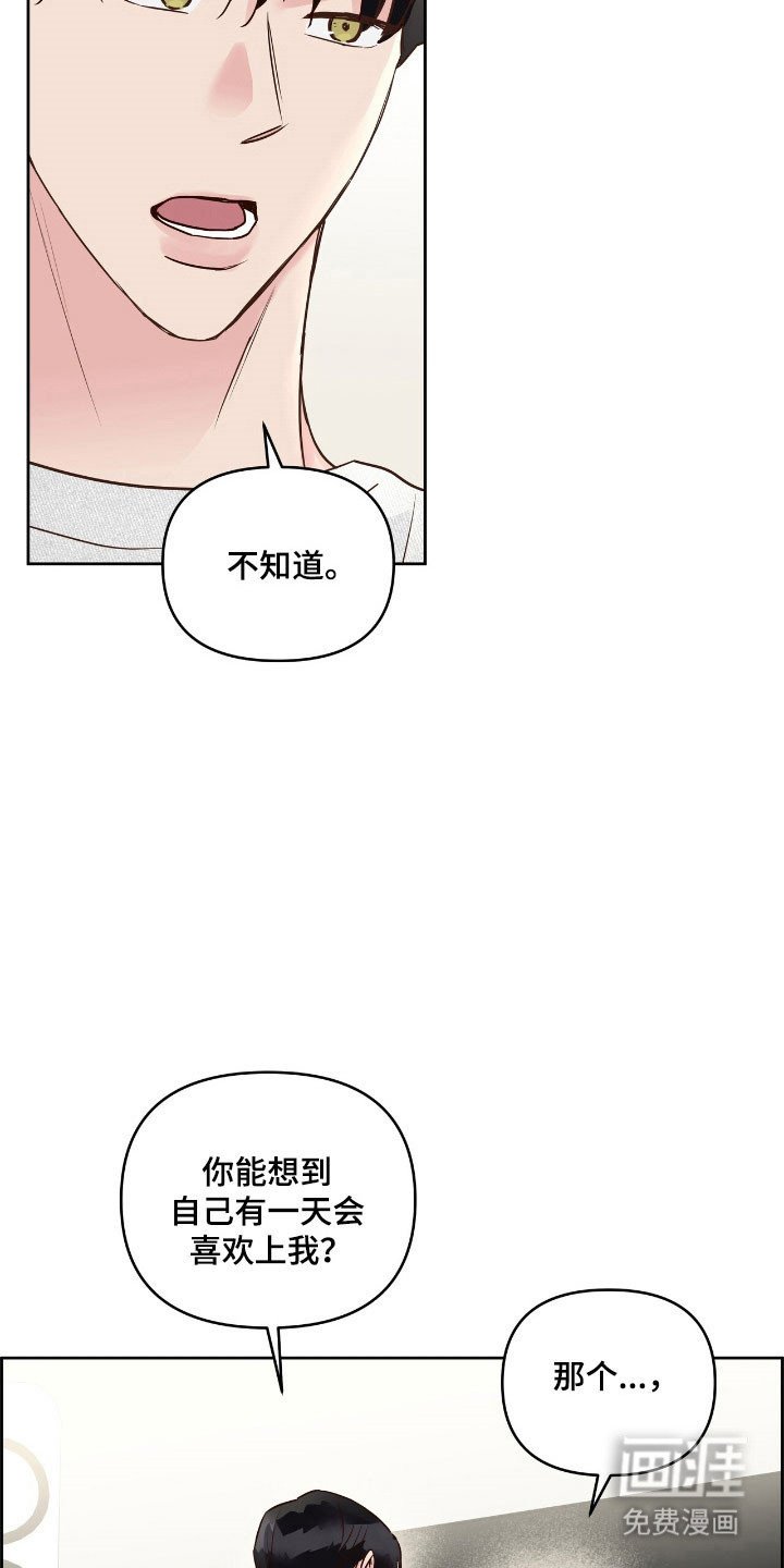 第27章：勾引策略