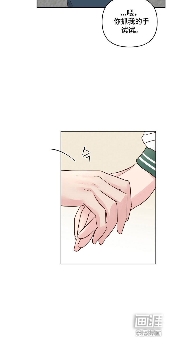 第27章：勾引策略