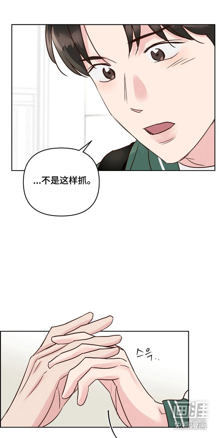 第27章：勾引策略