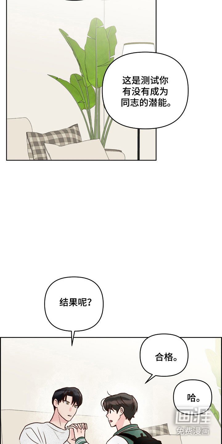 第27章：勾引策略