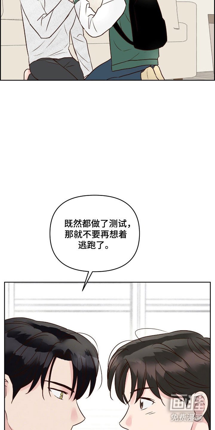 第27章：勾引策略