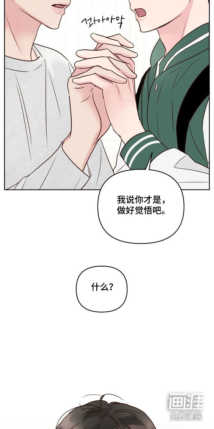 第27章：勾引策略