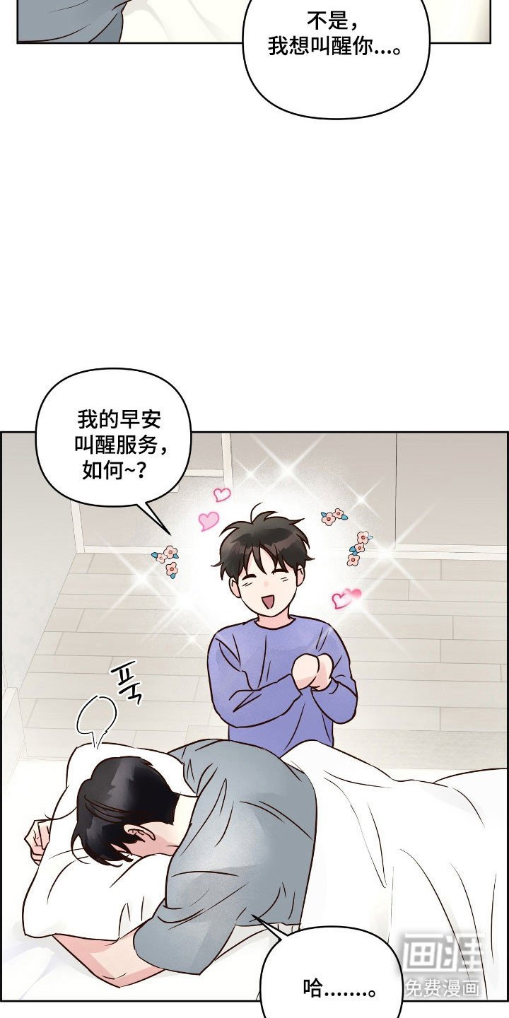 第27章：勾引策略