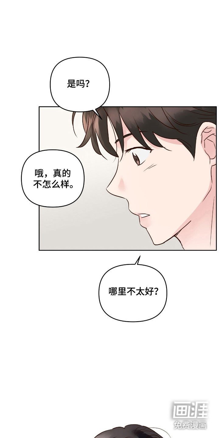 第27章：勾引策略