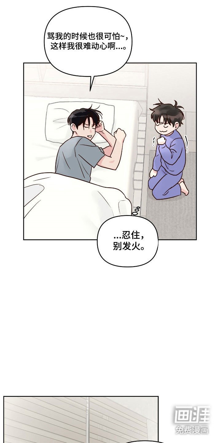 第27章：勾引策略