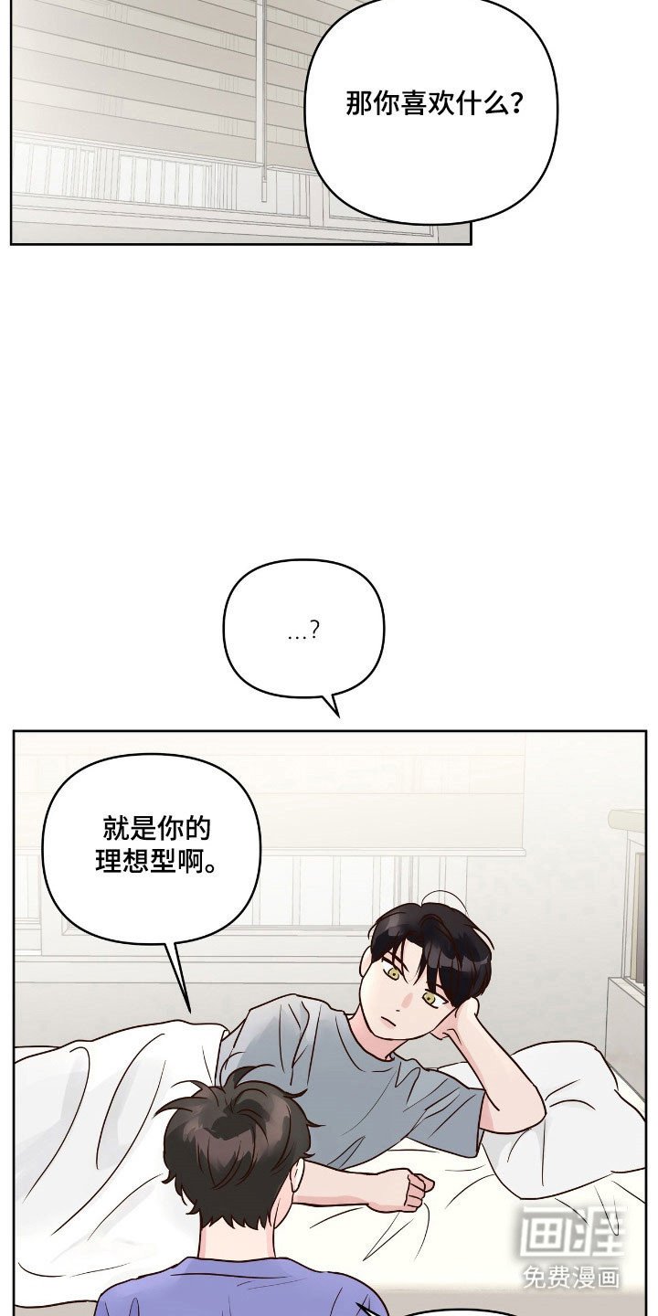 第27章：勾引策略